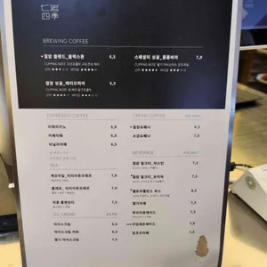 칠암사계 리뷰 사진