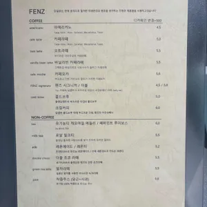 팬즈 리뷰 사진