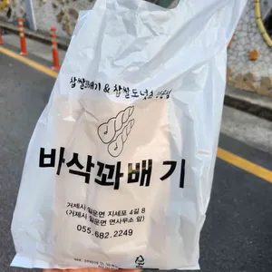 바삭꽈배기 사진