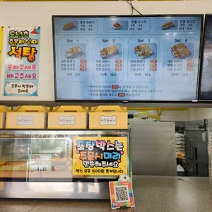 바삭꽈배기 리뷰 사진