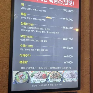 흑대장 리뷰 사진
