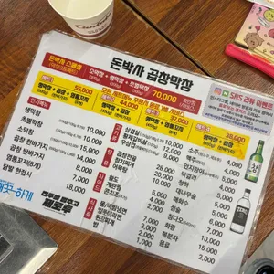 돈박사곱창막창 리뷰 사진