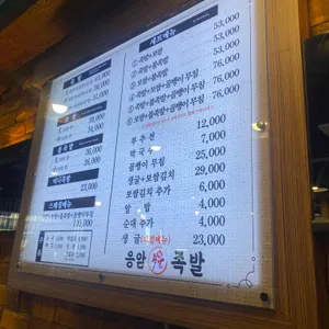 응암족발 리뷰 사진