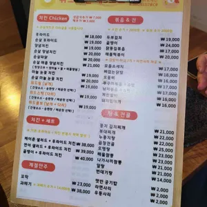 제3위드치킨호프 리뷰 사진