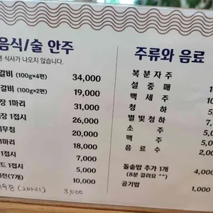 자연한정식 리뷰 사진