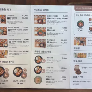 집밥집 리뷰 사진