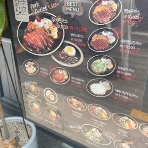 무공돈까스 리뷰 사진