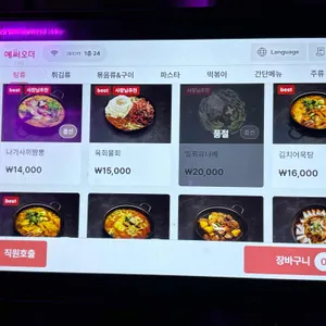 일오 리뷰 사진