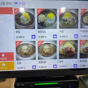 부산가야밀면 리뷰 사진