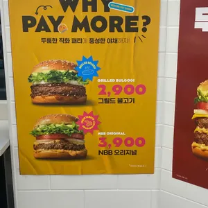 노브랜드버거 리뷰 사진
