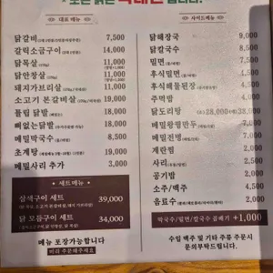 모닭불 리뷰 사진