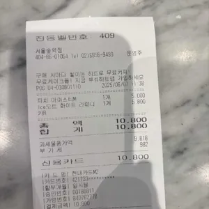 투썸플레이스 리뷰 사진