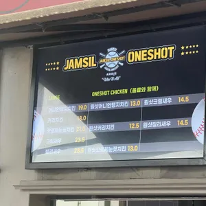 잠실원샷 리뷰 사진