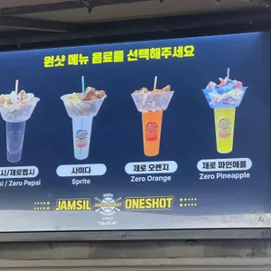 잠실원샷 리뷰 사진