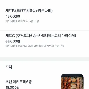 카도 리뷰 사진