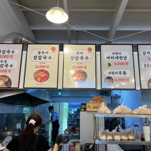 최씨장칼국수 리뷰 사진