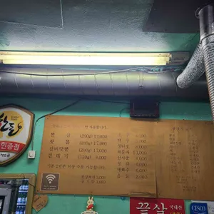 신사돼지뽈집 리뷰 사진