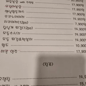 순살만공격 리뷰 사진