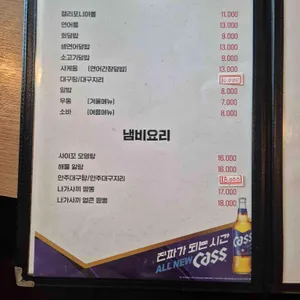 스시 사이꼬 리뷰 사진