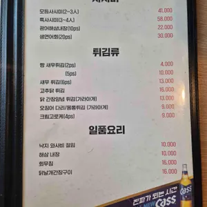 스시 사이꼬 리뷰 사진
