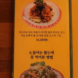 촉디 리뷰 사진