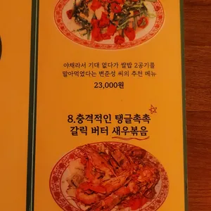 촉디 리뷰 사진