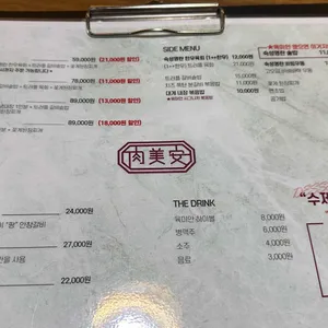 육미안 리뷰 사진