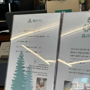 모리노팡 리뷰 사진