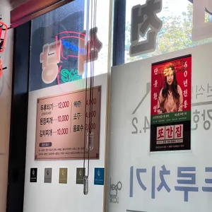 인천식당 리뷰 사진