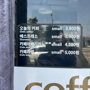커피스미스 사진