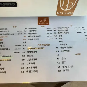 카페데랑 리뷰 사진