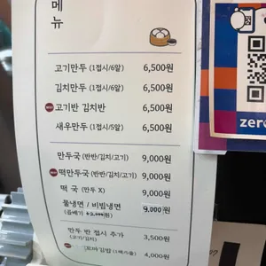 명화손만두 리뷰 사진