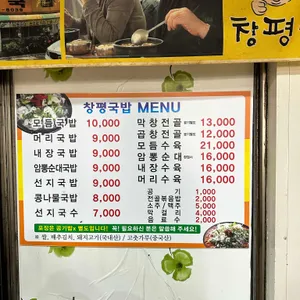 등뼈감자탕&등갈비 리뷰 사진
