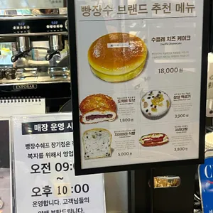 빵장수쉐프 리뷰 사진