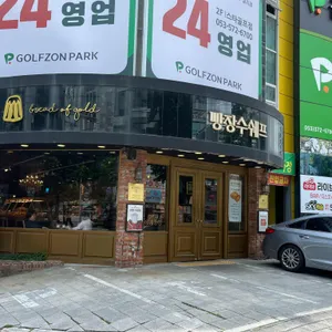 빵장수쉐프 리뷰 사진