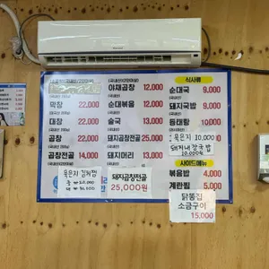 곱창과순댓국의만남 리뷰 사진