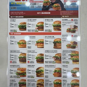 롯데리아 리뷰 사진