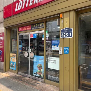 롯데리아 리뷰 사진