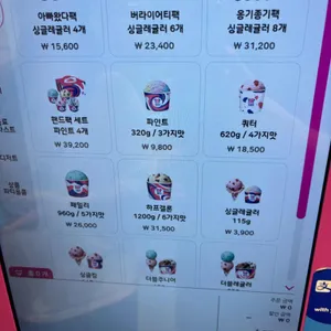 배스킨라빈스 리뷰 사진