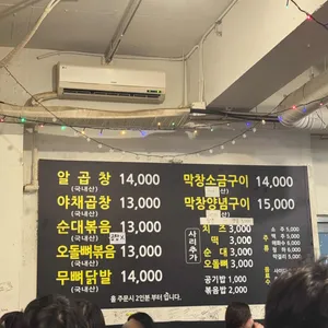 대박곱창 리뷰 사진