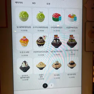 설빙 리뷰 사진
