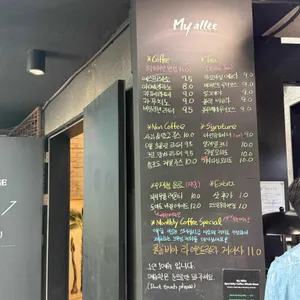 마이알레 리뷰 사진