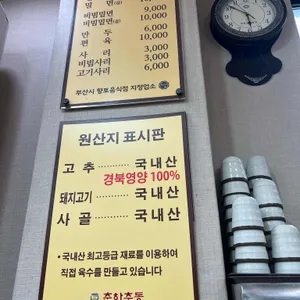 춘하추동 리뷰 사진