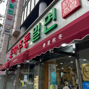 춘하추동 리뷰 사진