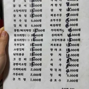 백송포장마차 리뷰 사진