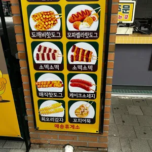매상핫바 리뷰 사진