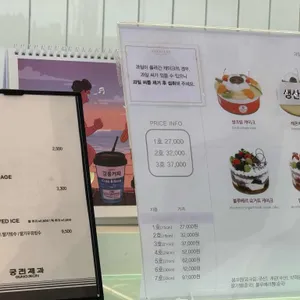 궁전제과 리뷰 사진