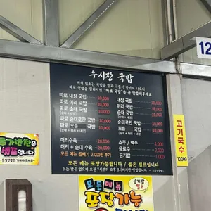 우시장국밥 리뷰 사진