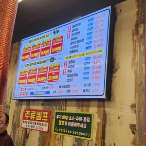 마장동고기집 리뷰 사진