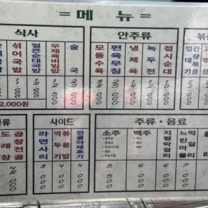 광천옥 리뷰 사진